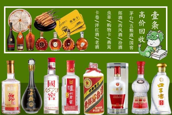 株洲荷塘区烟酒回收