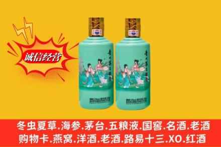 株洲荷塘区名酒回收24节气茅台酒.jpg