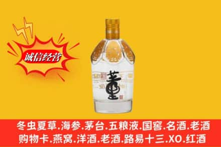 株洲荷塘区回收老董酒